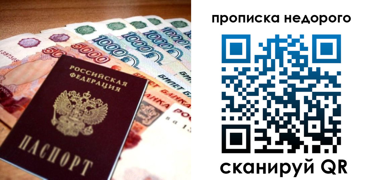прописка для кредита в Узловой