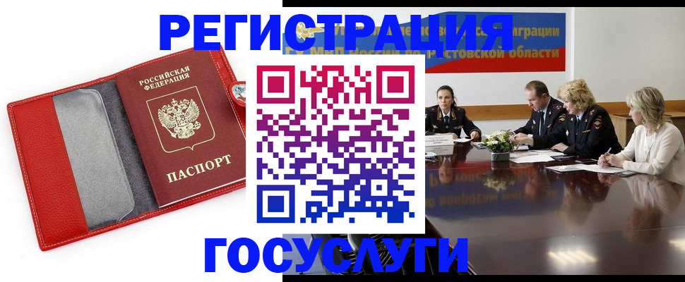 прописка поиск в Узловой