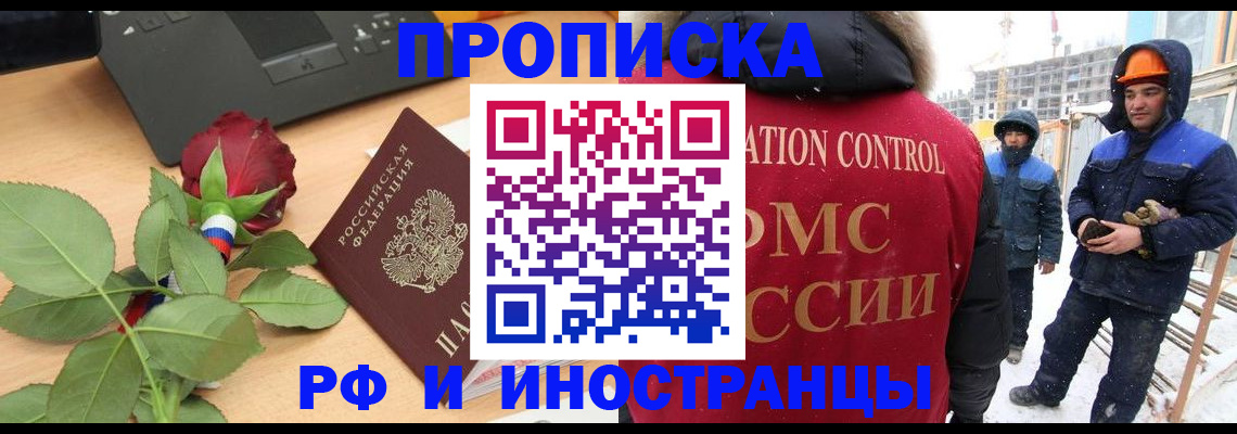 временная регистрация в Узловой