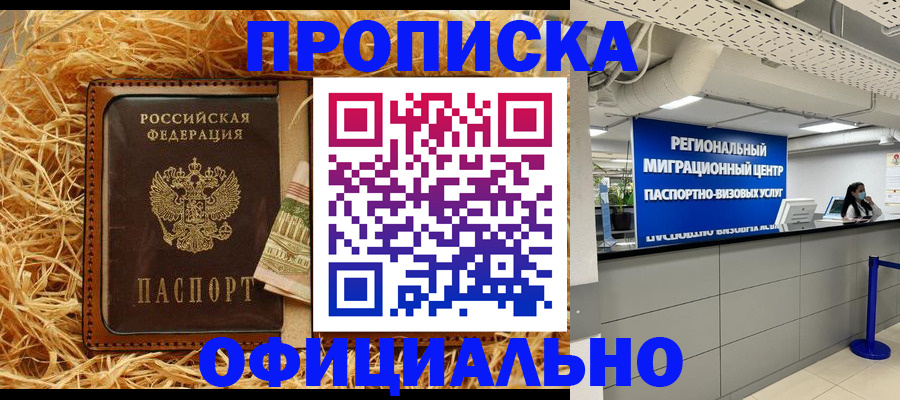 временная регистрация поиск в Узловой