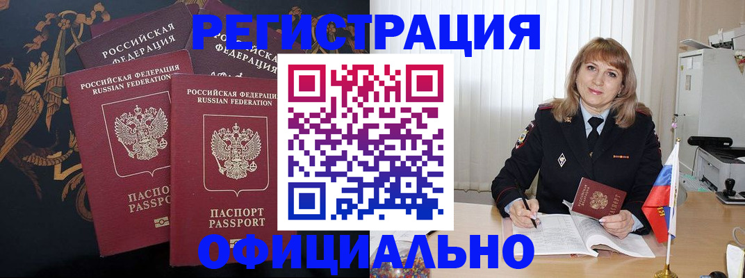 прописка ребенка в Узловой