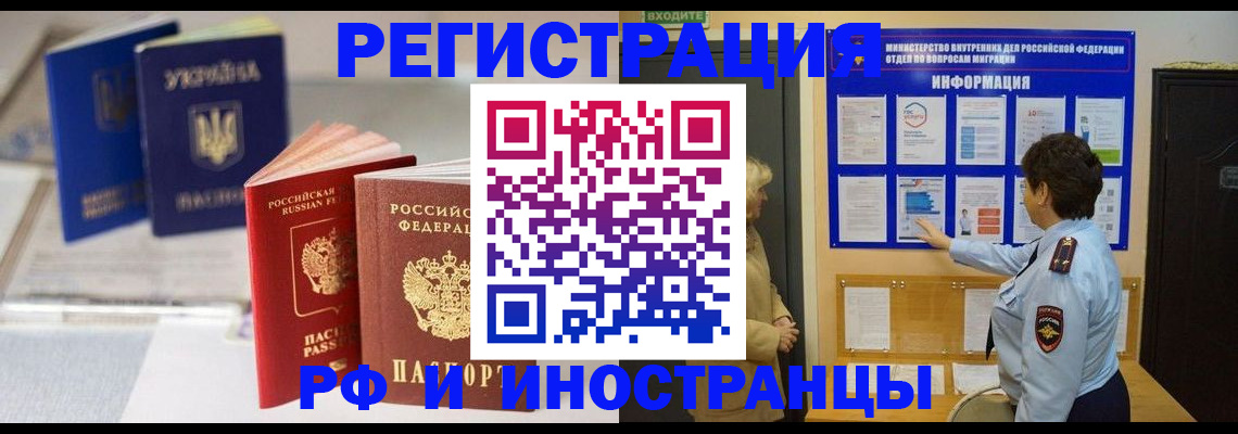 временная регистрация гарантия в Узловой